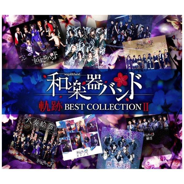エイベックス 和楽器バンド 大新年会2016 日本武道館 -暁ノ宴-（CD2枚付） 和楽器バンド