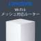 Wi-Fi[^[ VELOP zCg MX5300-JP [Wi-Fi 6(ax)]_2