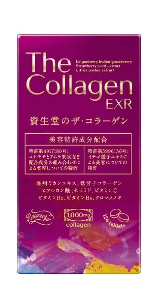TheCollagen（ザ・コラーゲン）EXR タブレット（126粒） 資生堂薬品 