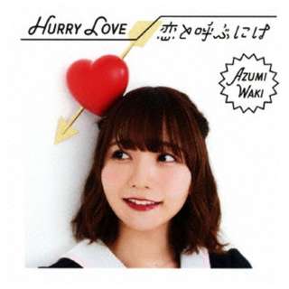 a/ Hurry Love/ƌĂԂɂ B yCDz