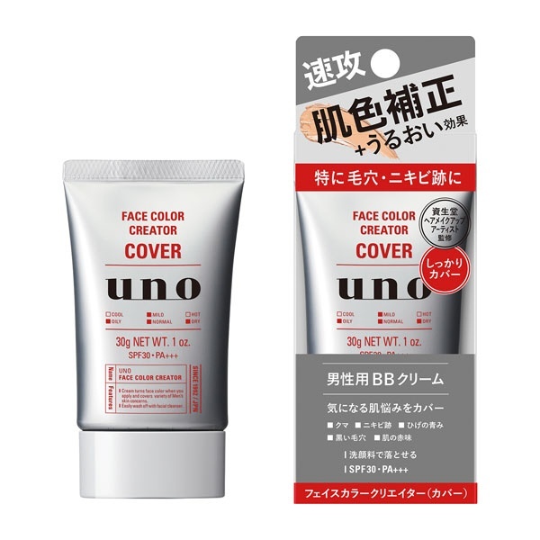 UNO(ウーノ) フェイスカラークリエイター(ナチュラル) BBクリーム メンズ