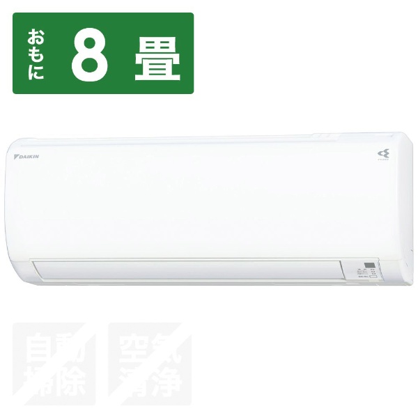 エアコン ダイキン 〜8畳用 - 季節、空調家電