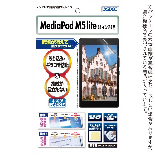 MediaPad M5 lite 8 Υ󥰥쥢ե3 ޥå NGB-HWPM5L8
