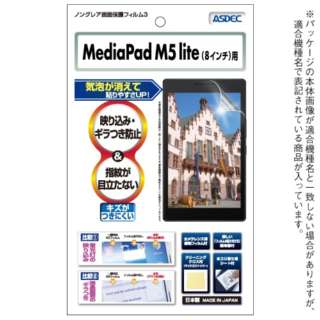 MediaPad M5 lite 8用 ノングレアフィルム3 マット NGB-HWPM5L8