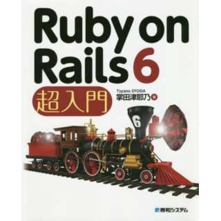 Ruby on Rails 6  iPs{j