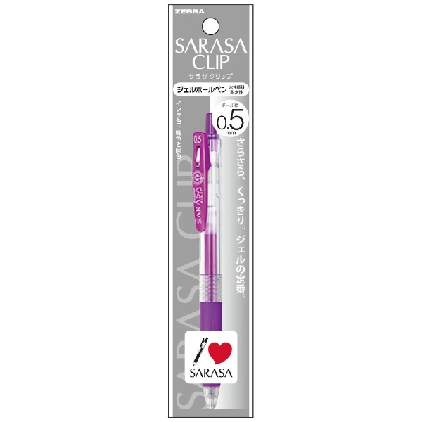 SARASA CLIP(サラサクリップ) ボールペン パック入り 紫(インク色：紫) P-JJ15-PU [0.5mm]