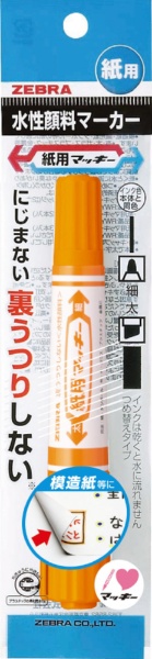 【新品】（まとめ） ゼブラ 水性マーカー紙用マッキー（太+細） オレンジ WYT5-OR 1本 【×50セット】