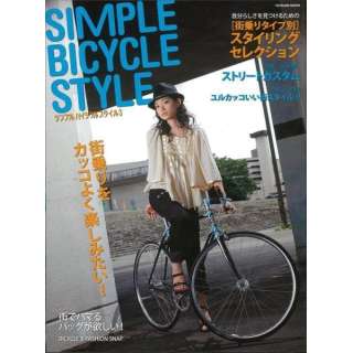 yo[QubNzSIMPLE BICYCLE STYLE 3