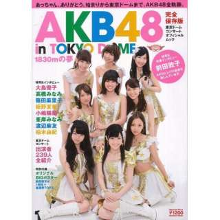 yo[QubNzAKB48 in TOKYO DOME 1830m̖