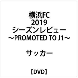 lFC2019ޭ-PROMOTED TO J1-DVD yDVDz