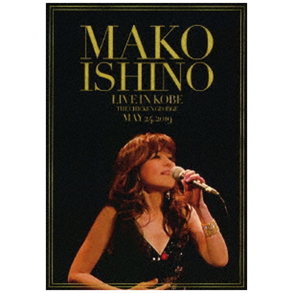 石野真子/ MAKO ISHINO LIVE IN KOBE THE CHICKEN GEORGE May 24，2019 