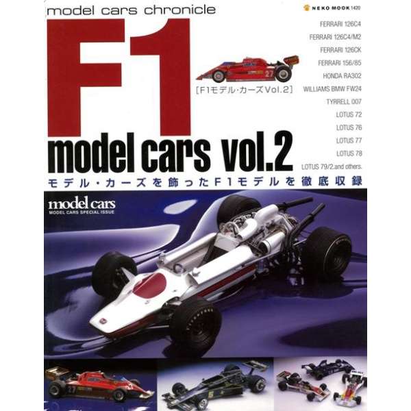 yo[QubNzF1 model cars vol.2_1