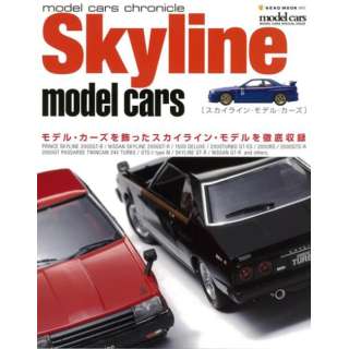 yo[QubNzSkyline model cars