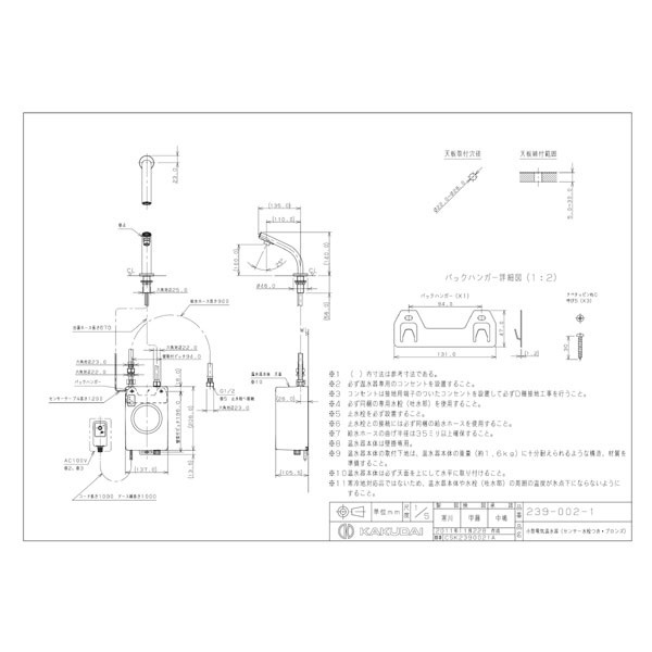 カクダイ 239-002-1 小型電気温水器 水栓付 カクダイ｜KAKUDAI 通販