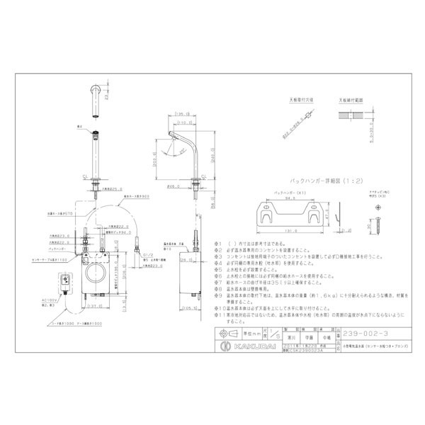 カクダイ 239-002-3 小型電気温水器 水栓付 カクダイ｜KAKUDAI 通販