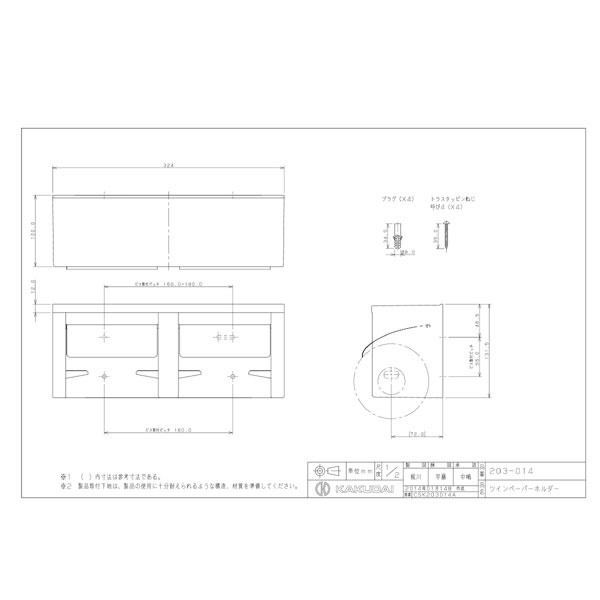 カクダイ 203-014 ツインペーパーホルダー カクダイ｜KAKUDAI 通販 | ビックカメラ.com