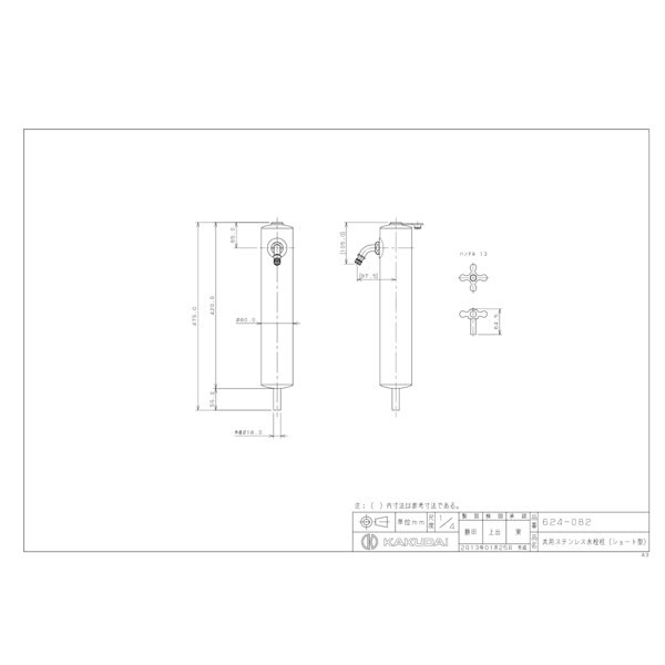 カクダイ ステンレス水栓柱 ショート型 624-081 - 1