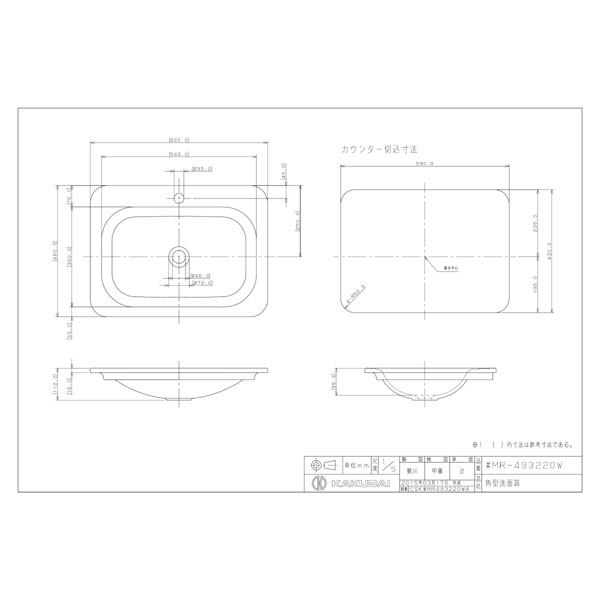 カクダイ 角型洗面器 493-093 - 2