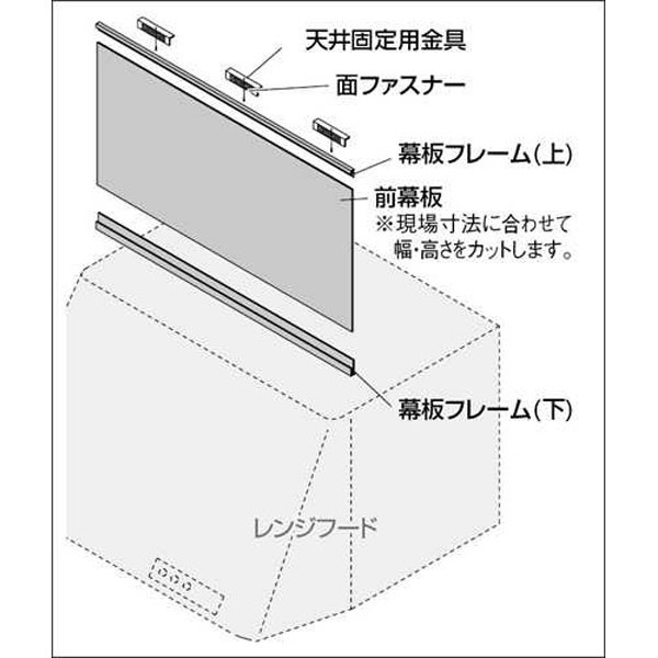 カクダイ 437-505 フリーサイズ前幕板/ブラック カクダイ｜KAKUDAI 通販