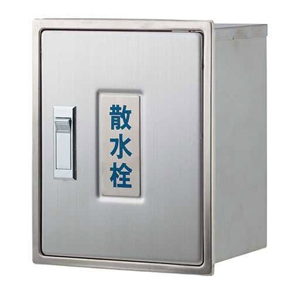 カクダイ 626-020 散水栓ボックス（カベ用） カクダイ｜KAKUDAI 通販