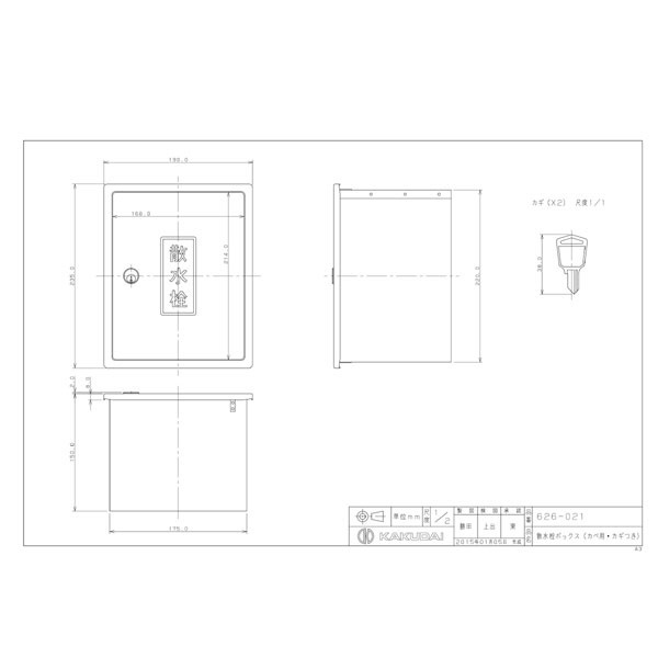  KAKUDAI カクダイ 真実の散水栓ボックス(カベ用) - 4