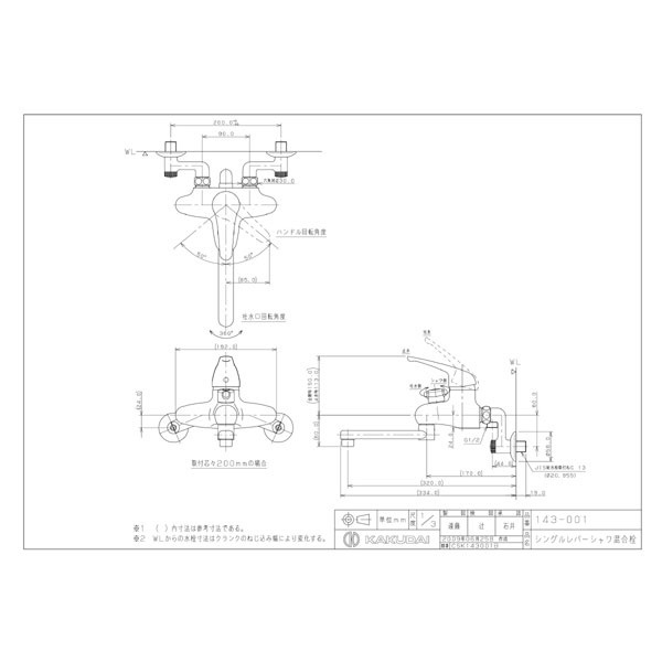 カクダイ 143-012 シングルレバーシャワー混合栓 - 1