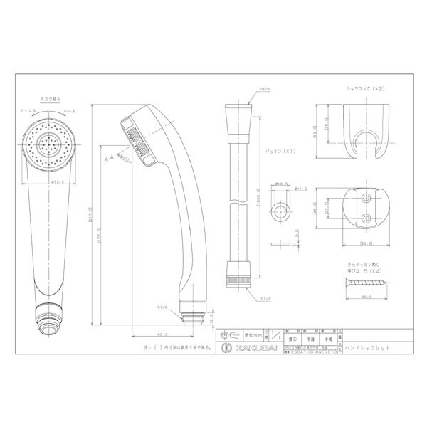 カクダイ 143-022 シングルレバーシャワー混合栓 - 3