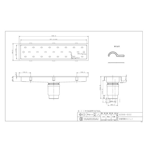 カクダイ 浴室用排水ユニット 4285-150×450 - 1