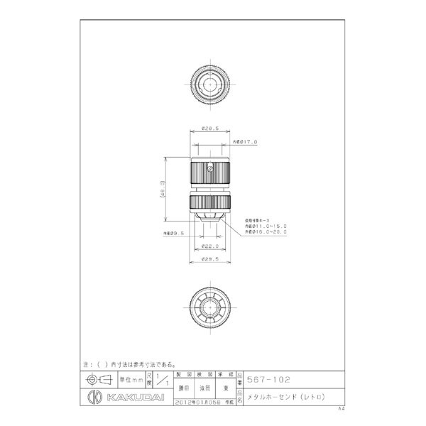 カクダイ 567-102 メタルホーセンド/レトロ カクダイ｜KAKUDAI 通販