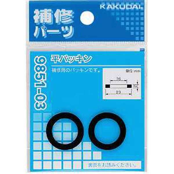 KAKUDAI 9851-25平包装/24.5x16.5x3_1