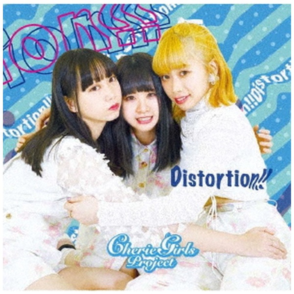 オープニング 舗 大放出セール CHERIE GIRLS PROJECT CD Distortion