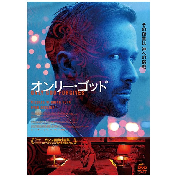 人気 オンリー ゴッド ポスター