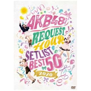 AKB48/ AKB48 O[vNGXgA[ ZbgXgxXg 50 2020 yDVDz