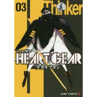 HEART GEAR 3