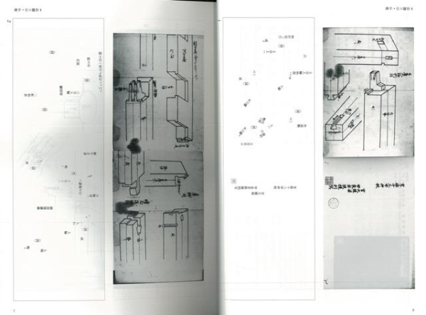 バーゲンブック】近世建築書 構法雛形－日本建築古典叢書8 大龍堂書店