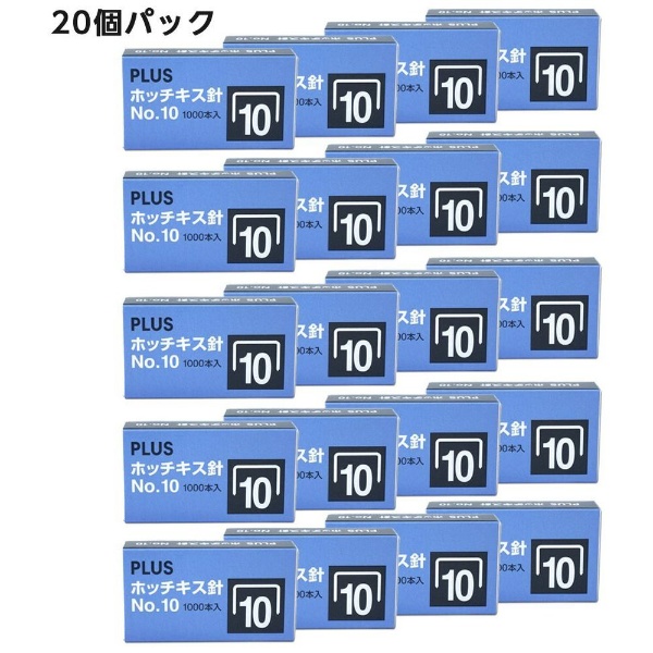 ﾎｯﾁｷｽ針 No.10 20個入ﾊﾟｯｸ SS-010P プラス｜PLUS 通販 | ビックカメラ.com