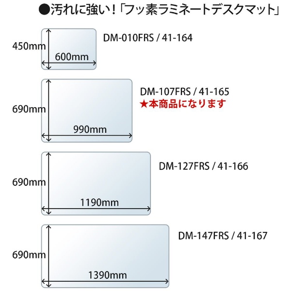ﾌｯ素ﾗﾐﾈｰﾄﾃﾞｽｸﾏｯﾄ小1.2S DM-107FRS