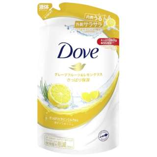 Dove（ダヴ）ボディウォッシュ グレープフルーツ＆レモングラス つめかえ用 360g 〔ボディソープ〕 グレープフルーツ＆レモングラス
