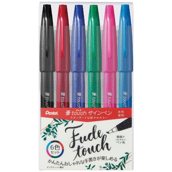 筆ペン 細字 筆touchサインペン ６色 SES15C-6STA