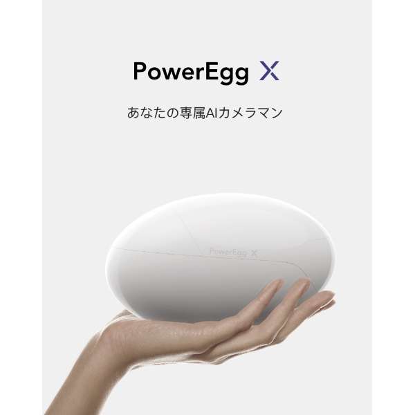 h[ PowerEgg Xip[GbOXj GNXv[ powereggx-explorer [Wi-FiΉ]_7