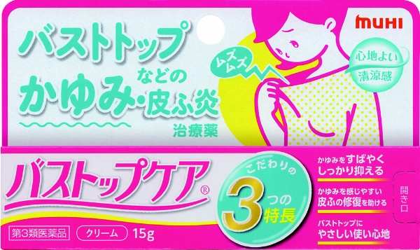 最安値｜池田模範堂 バストップケア 15g 2箱セット 池田模範堂 かゆみ クリームタイプの価格比較