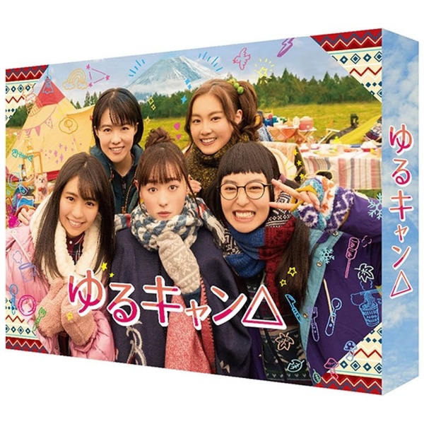 ゆるキャン△ DVD BOX 【DVD】 ハピネット｜Happinet 通販