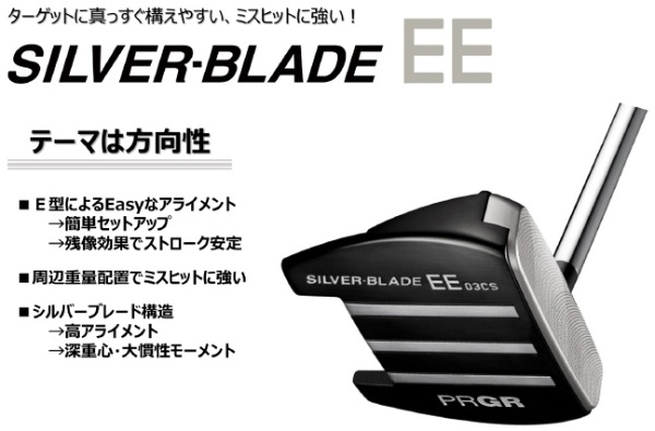 パター SILVER-BLADE EE 01CS(ブレード型・センターシャフト)33.0