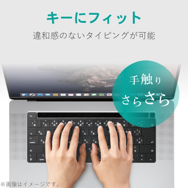 MacBook Pro 16inch (2019) / 13inch (2020)対応 シリコンキーボード