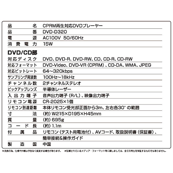 DVDプレーヤー DIGITAL SONIC DVD-D320 フィフティ｜FIFTY 通販