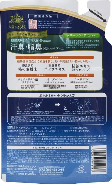  薬用太陽のさちEX 柿渋コンディショナーインシャンプー 大容量 詰替え用 1.0リットル (x 1)
