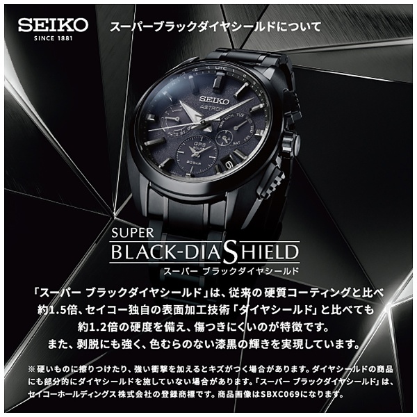セイコー SEIKO アストロン SBXC069 ブラック チタン メンズ 腕時計