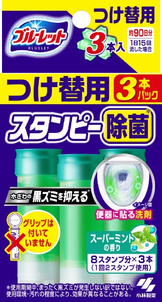 ブルーレットスタンピー除菌効果プラス つけ替用 28g×3本（84g） ブルーレットスタンピー スーパーミントの香り 小林製薬｜Kobayashi  通販 | ビックカメラ.com