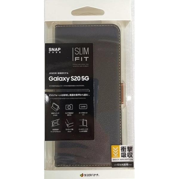 Galaxy S20 5G 薄型手帳ケース サイドマグネット ブラック×ダークブラウン 5444GS11EBO ラスタバナナ｜RastaBanana  通販