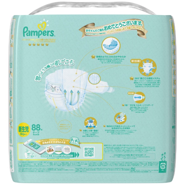 テープ】Pampers(パンパース)はじめての肌へのいちばん ウルトラジャンボ 新生児(お誕生-5000g) 88枚〔おむつ〕 P&G｜ピーアンドジー  通販 | ビックカメラ.com